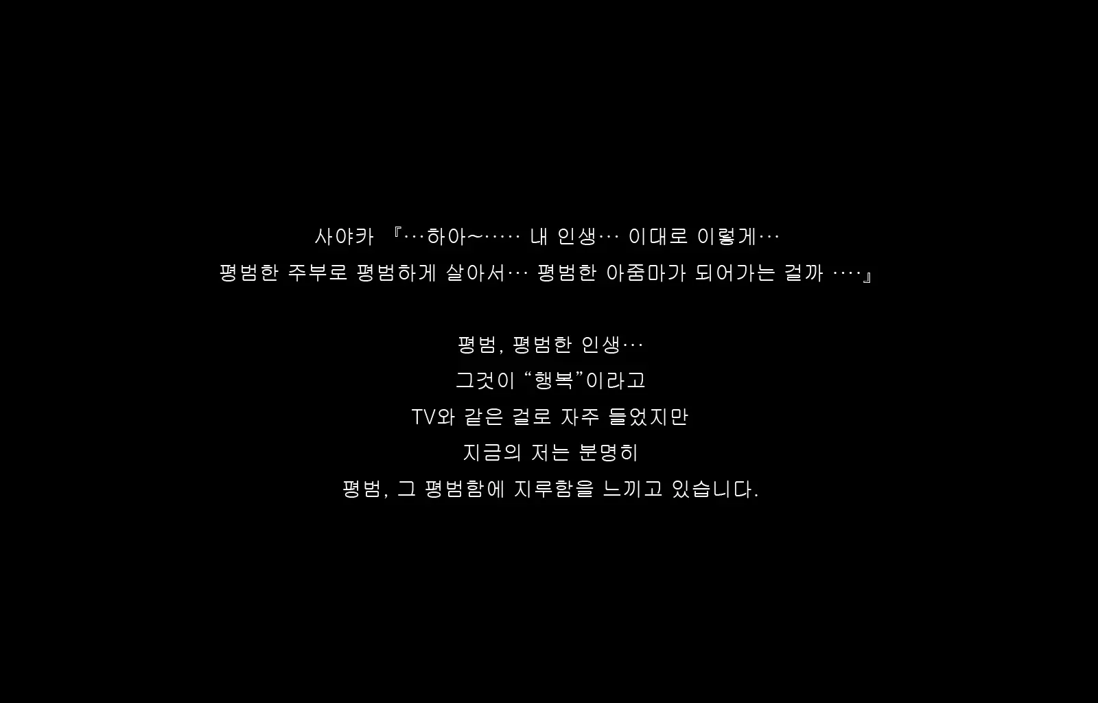 Jukon ~Sayaka~ | 수혼 ~사야카~